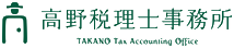 高野税理士事務所 ロゴ